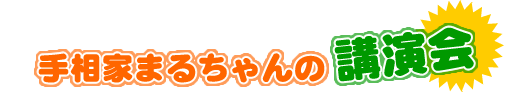 �葊�Ƃ܂邿���̍u����