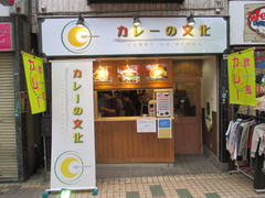 currynobunka201711